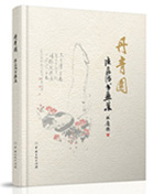 文学艺术